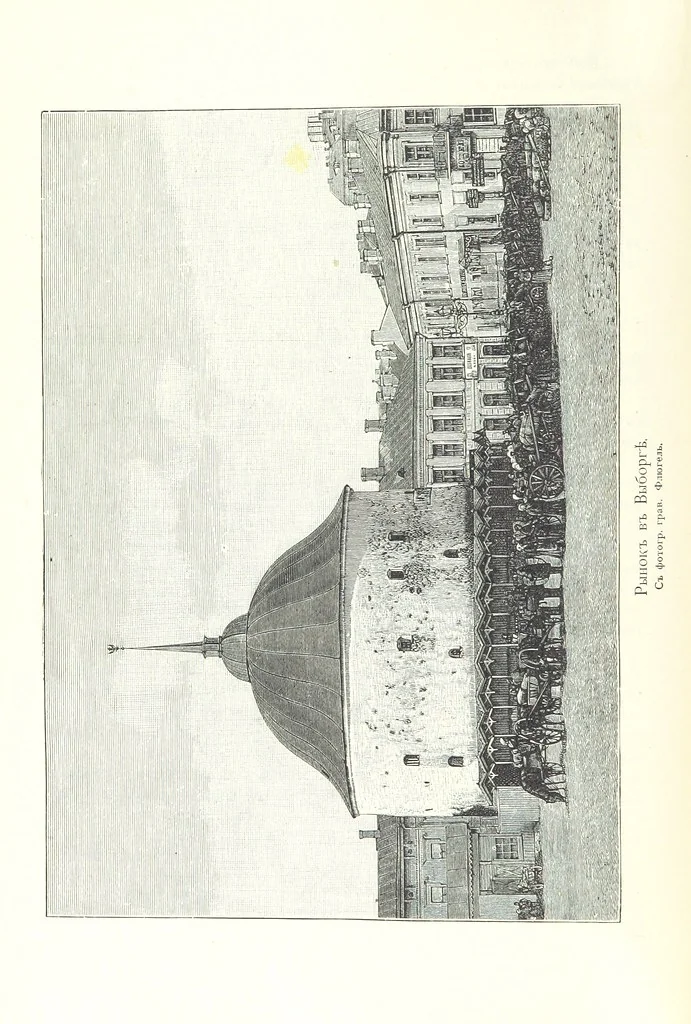 An illustration from По Сѣверо-Западу Россіи. [With illustrations and maps, 1897, leaf 32