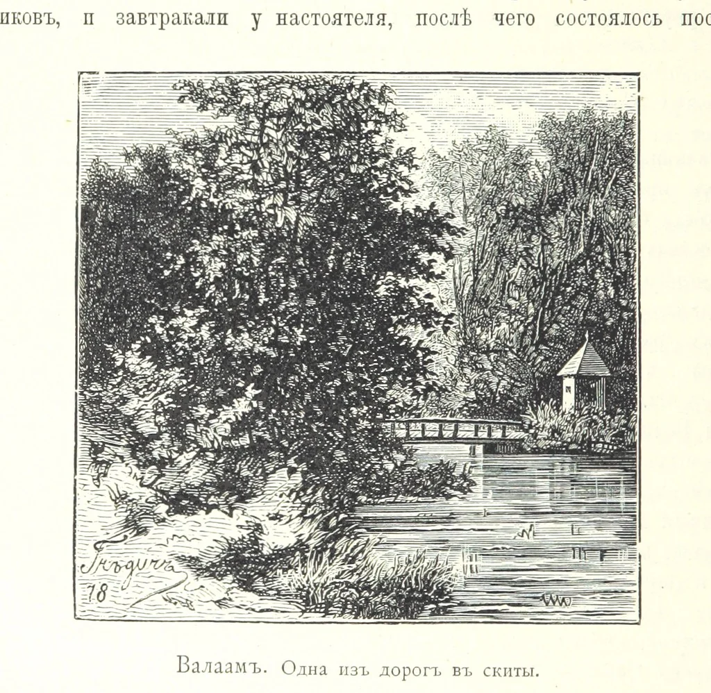 An illustration from По Сѣверо-Западу Россіи. [With illustrations and maps, 1897, leaf 352