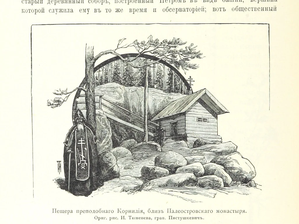 An illustration from По Сѣверо-Западу Россіи. [With illustrations and maps, 1897, leaf 384