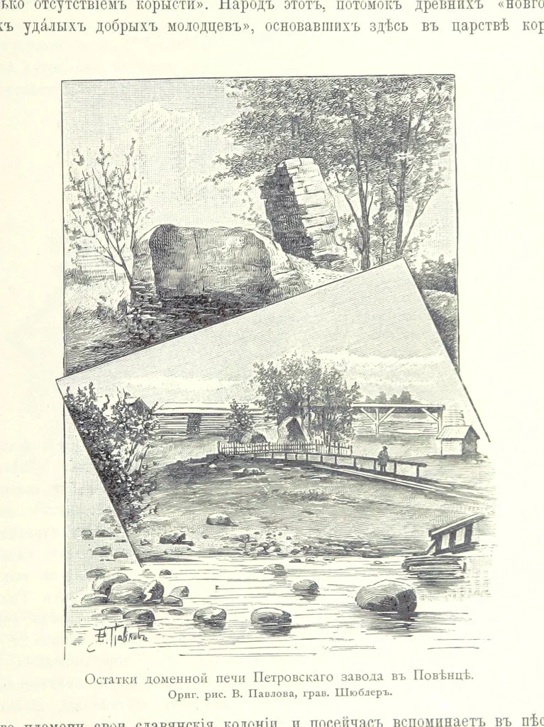 An illustration from По Сѣверо-Западу Россіи. [With illustrations and maps, 1897, leaf 385