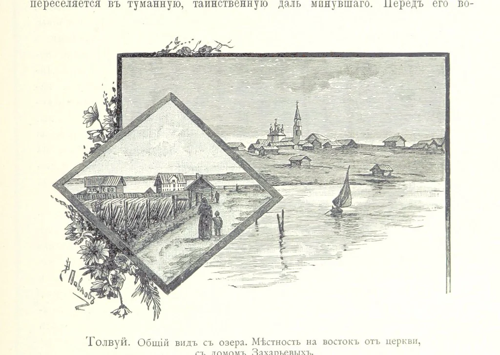 An illustration from По Сѣверо-Западу Россіи. [With illustrations and maps, 1897, leaf 387
