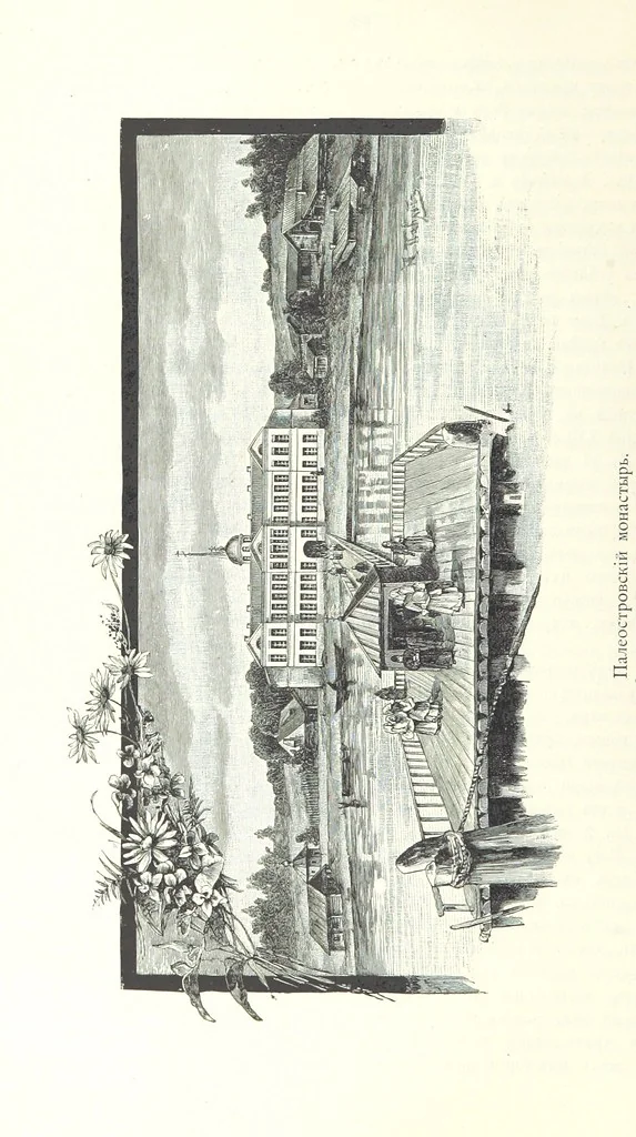 An illustration from По Сѣверо-Западу Россіи. [With illustrations and maps, 1897, leaf 392