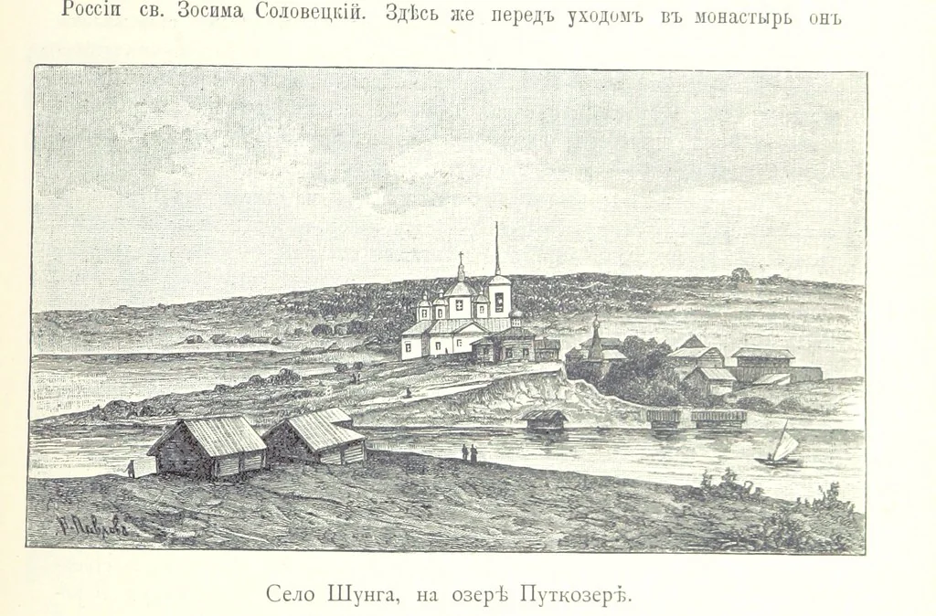 An illustration from По Сѣверо-Западу Россіи. [With illustrations and maps, 1897, leaf 395