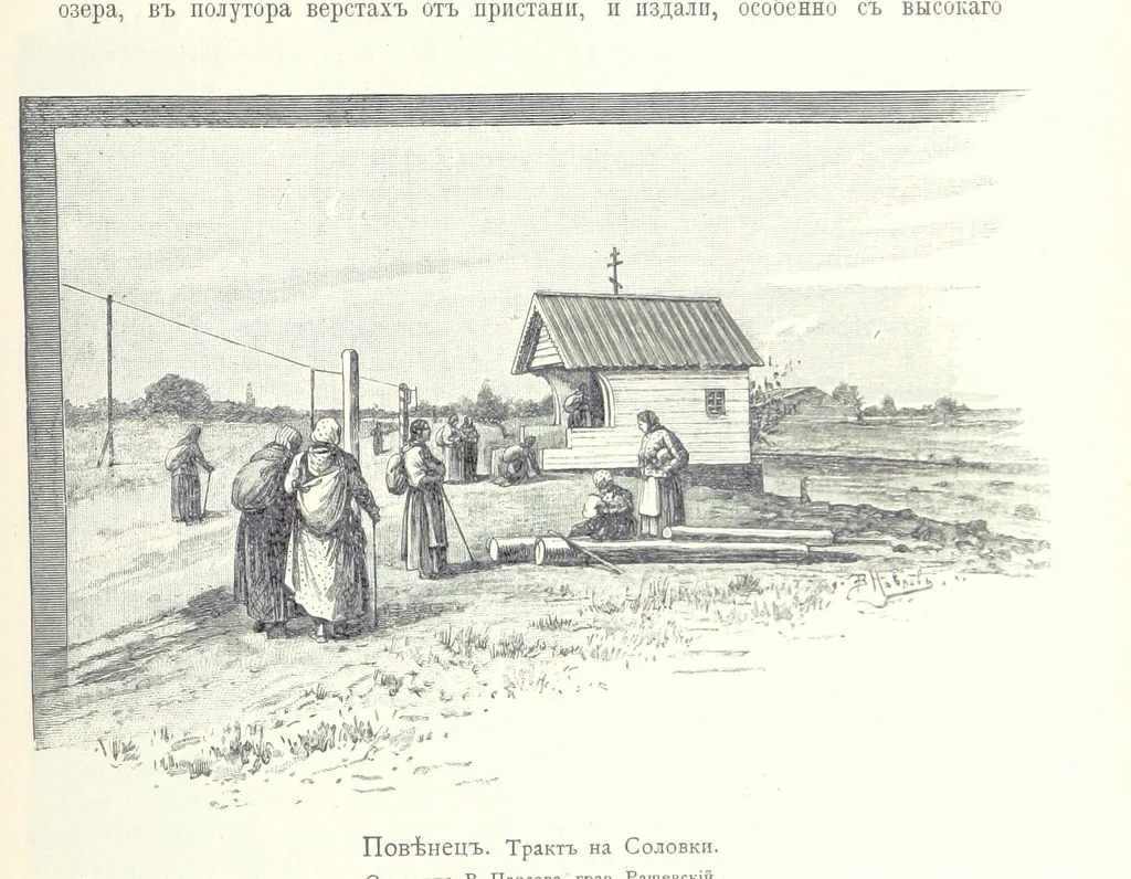 An illustration from По Сѣверо-Западу Россіи. [With illustrations and maps, 1897, leaf 397