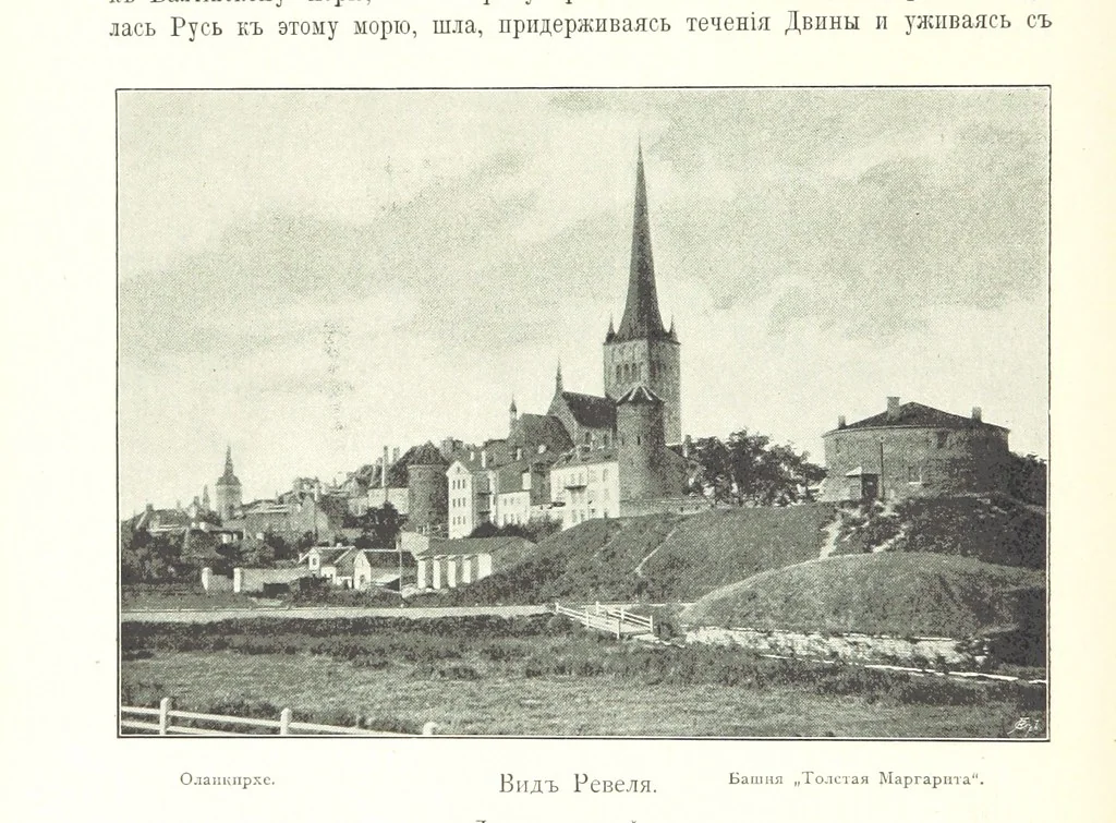 An illustration from По Сѣверо-Западу Россіи. [With illustrations and maps, 1897, leaf 40