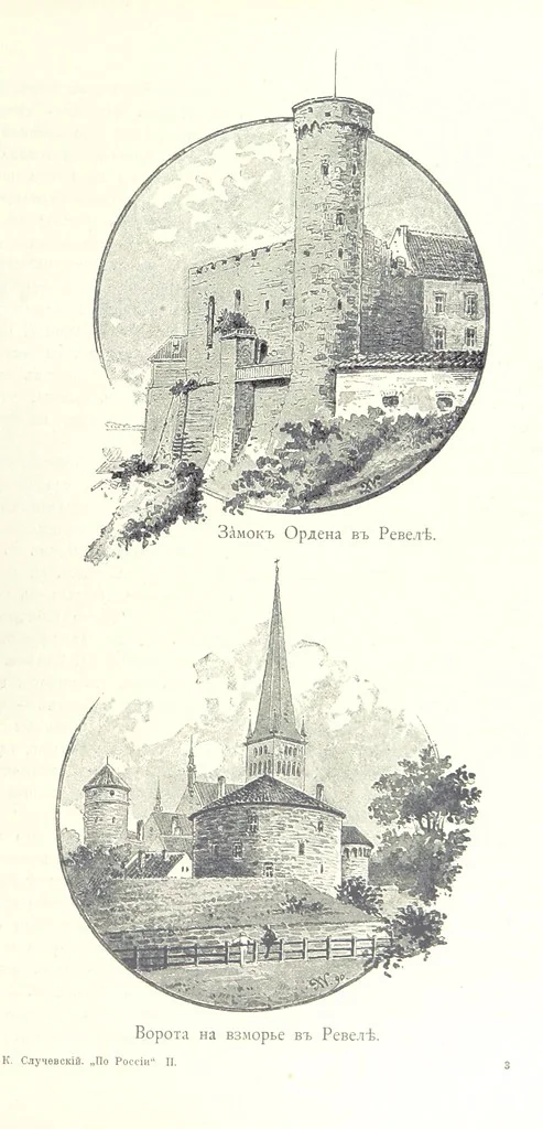 An illustration from По Сѣверо-Западу Россіи. [With illustrations and maps, 1897, leaf 41