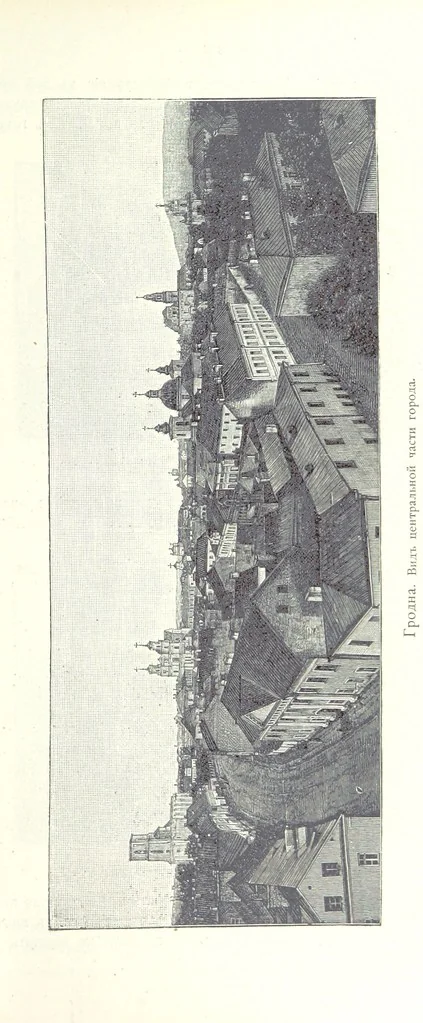 An illustration from По Сѣверо-Западу Россіи. [With illustrations and maps, 1897, leaf 439