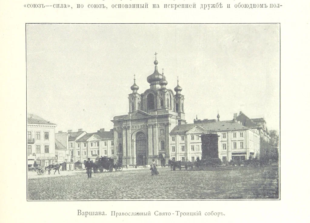 An illustration from По Сѣверо-Западу Россіи. [With illustrations and maps, 1897, leaf 449