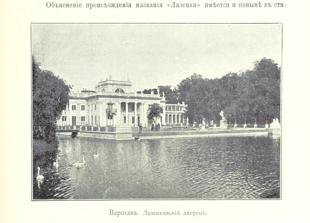 An illustration from По Сѣверо-Западу Россіи. [With illustrations and maps, 1897, leaf 453