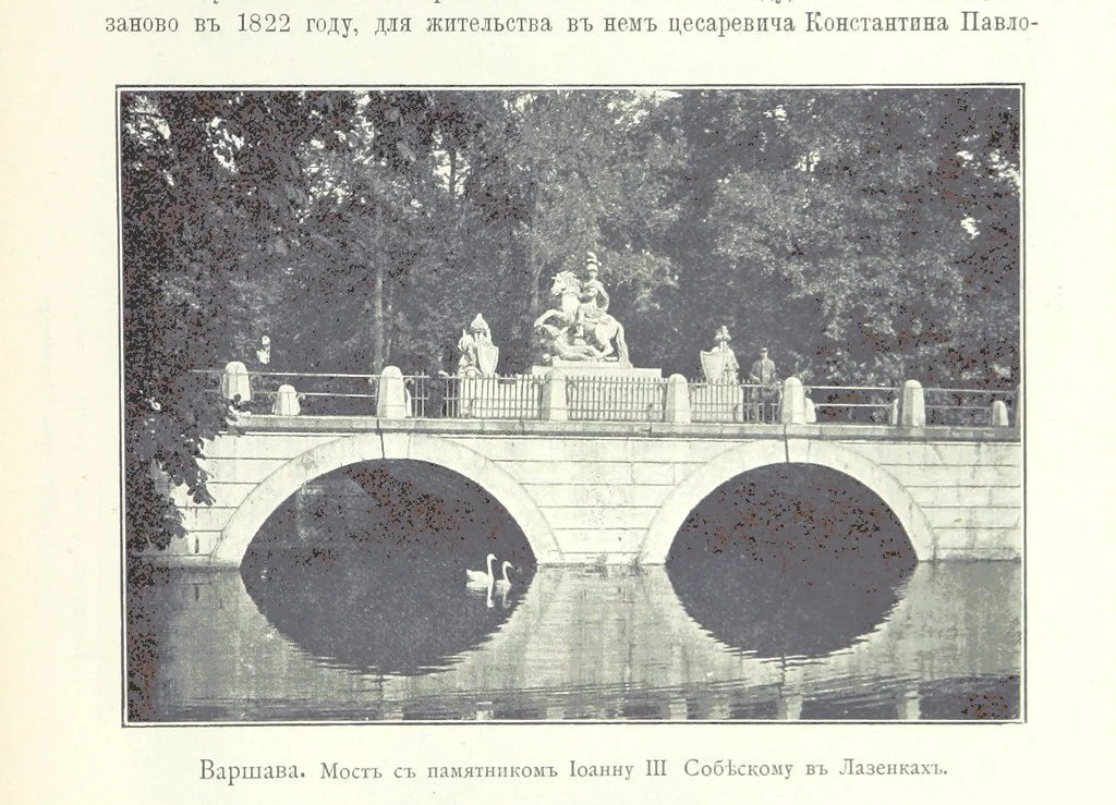An illustration from По Сѣверо-Западу Россіи. [With illustrations and maps, 1897, leaf 455
