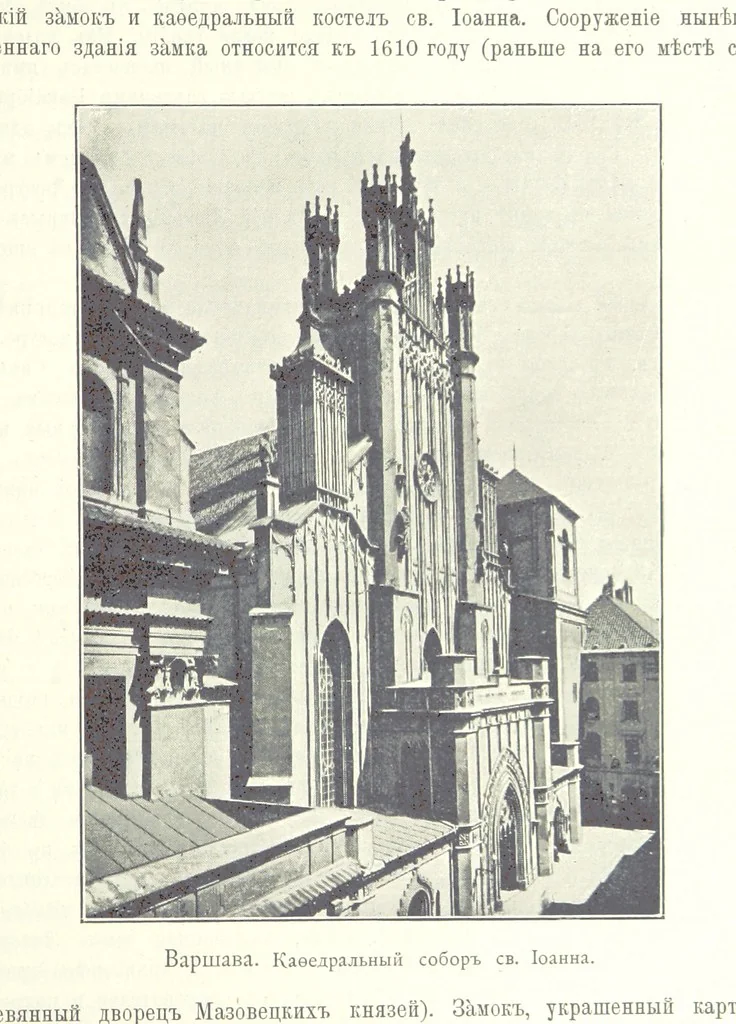 An illustration from По Сѣверо-Западу Россіи. [With illustrations and maps, 1897, leaf 461
