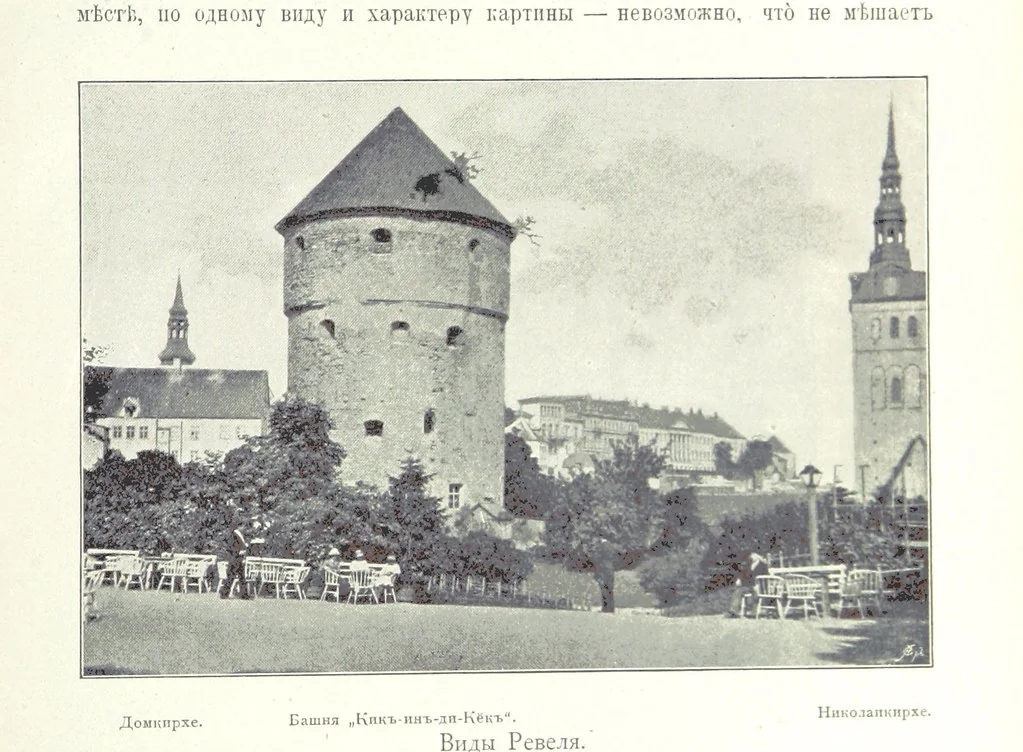 An illustration from По Сѣверо-Западу Россіи. [With illustrations and maps, 1897, leaf 47