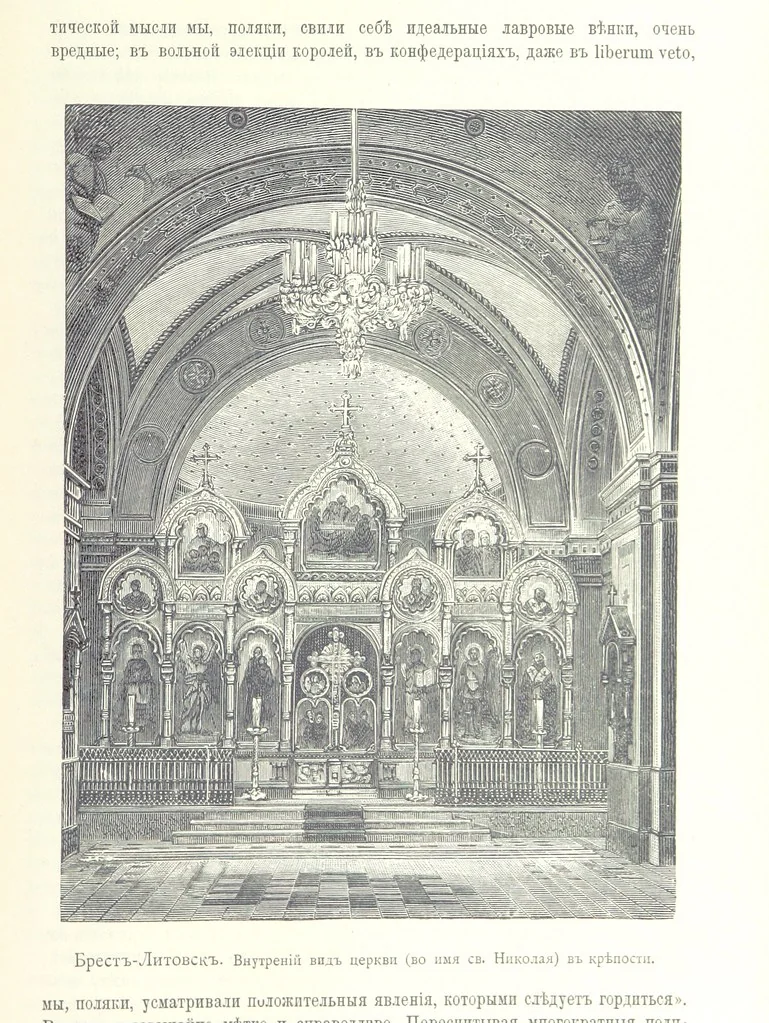 An illustration from По Сѣверо-Западу Россіи. [With illustrations and maps, 1897, leaf 497