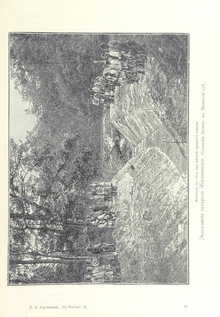 An illustration from По Сѣверо-Западу Россіи. [With illustrations and maps, 1897, leaf 505