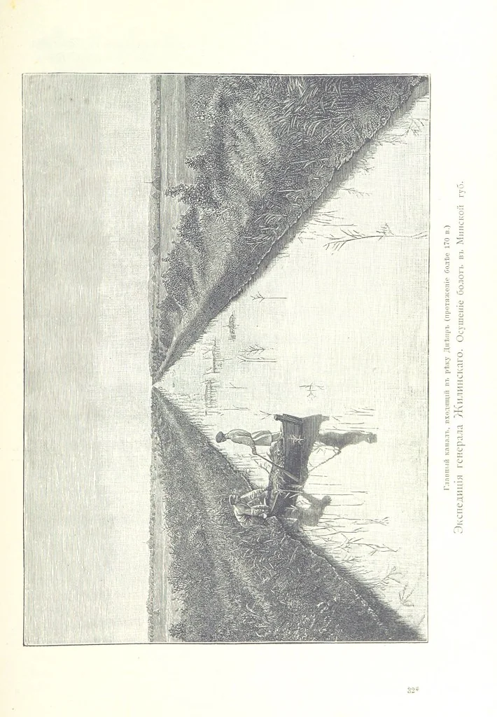 An illustration from По Сѣверо-Западу Россіи. [With illustrations and maps, 1897, leaf 507