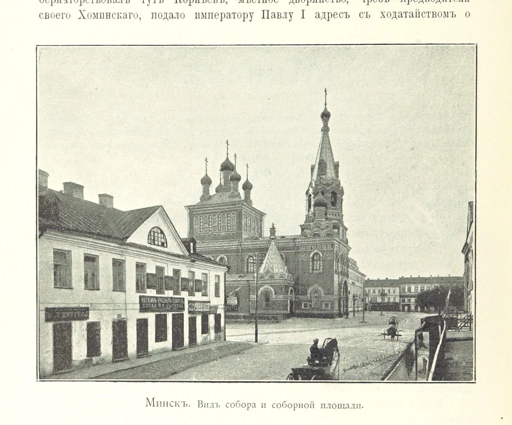 An illustration from По Сѣверо-Западу Россіи. [With illustrations and maps, 1897, leaf 520