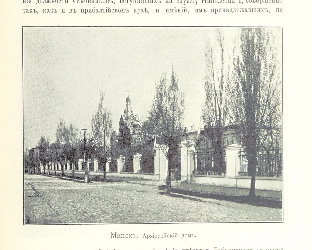 An illustration from По Сѣверо-Западу Россіи. [With illustrations and maps, 1897, leaf 521