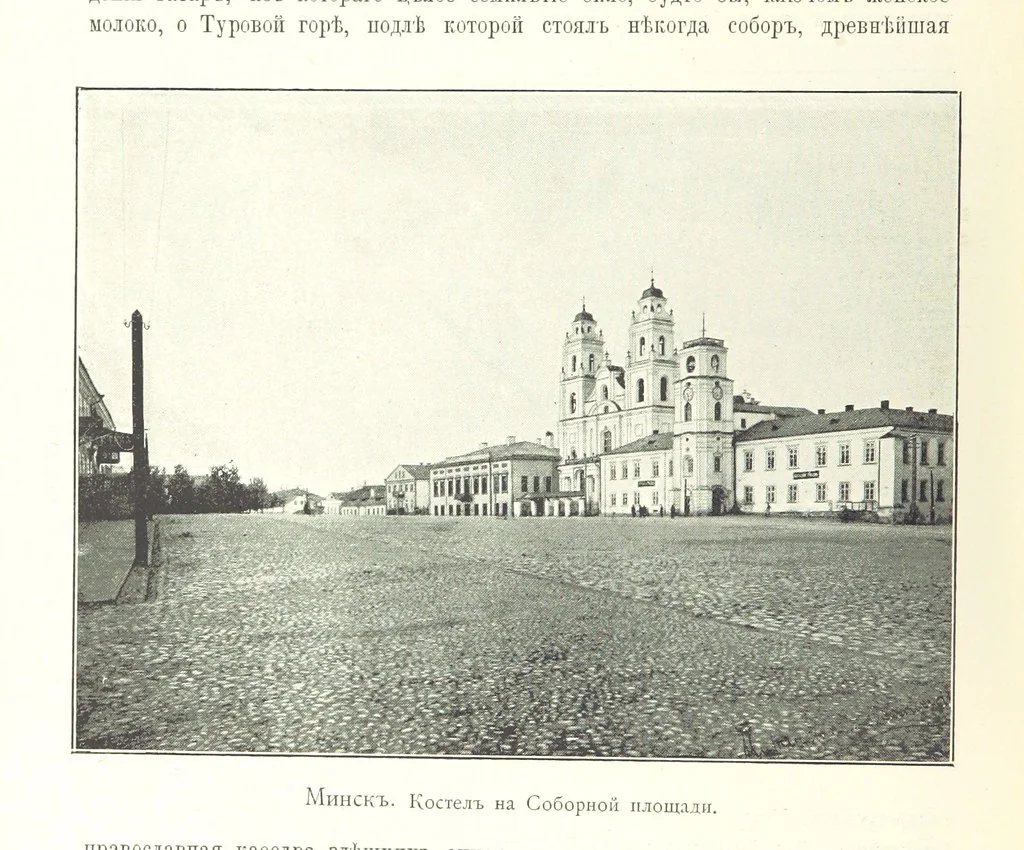An illustration from По Сѣверо-Западу Россіи. [With illustrations and maps, 1897, leaf 522