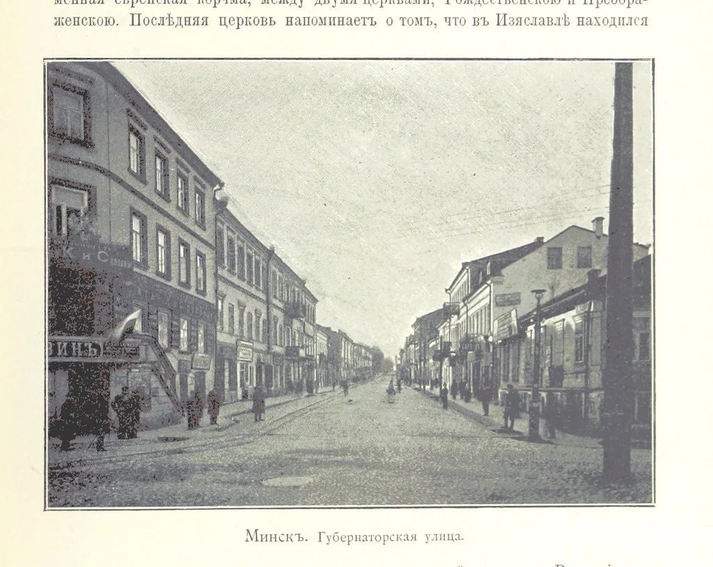 An illustration from По Сѣверо-Западу Россіи. [With illustrations and maps, 1897, leaf 523