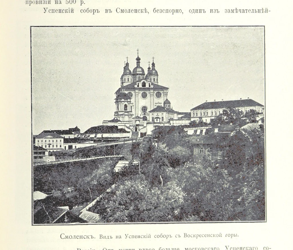 An illustration from По Сѣверо-Западу Россіи. [With illustrations and maps, 1897, leaf 529