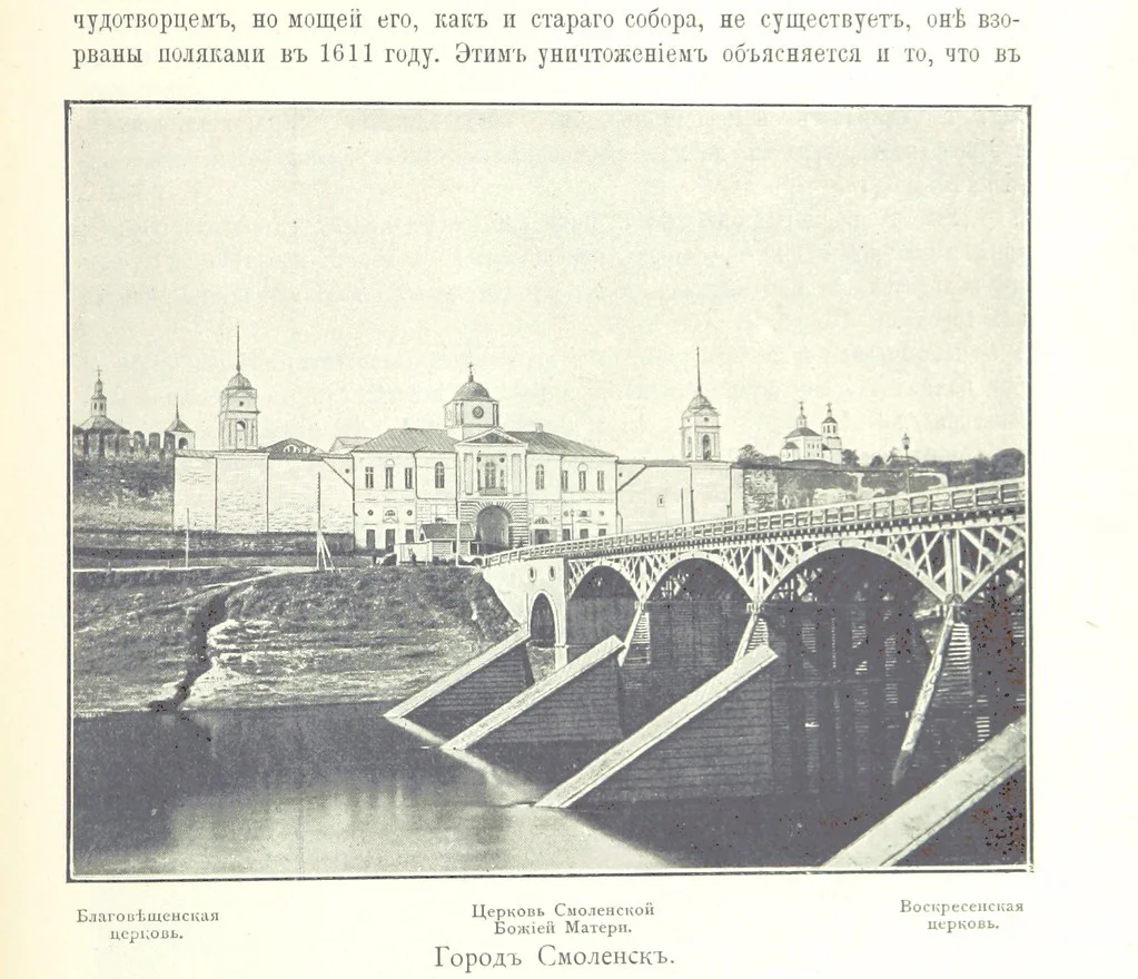 An illustration from По Сѣверо-Западу Россіи. [With illustrations and maps, 1897, leaf 531
