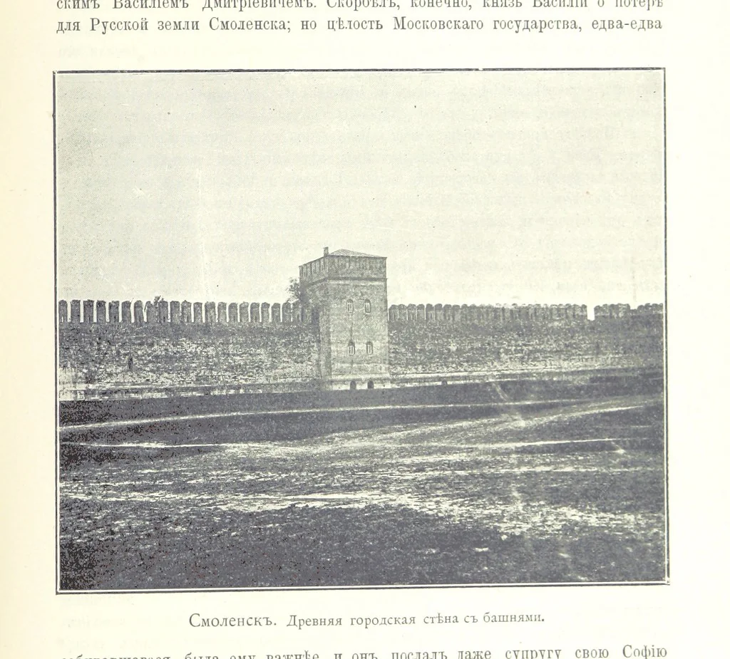 An illustration from По Сѣверо-Западу Россіи. [With illustrations and maps, 1897, leaf 533