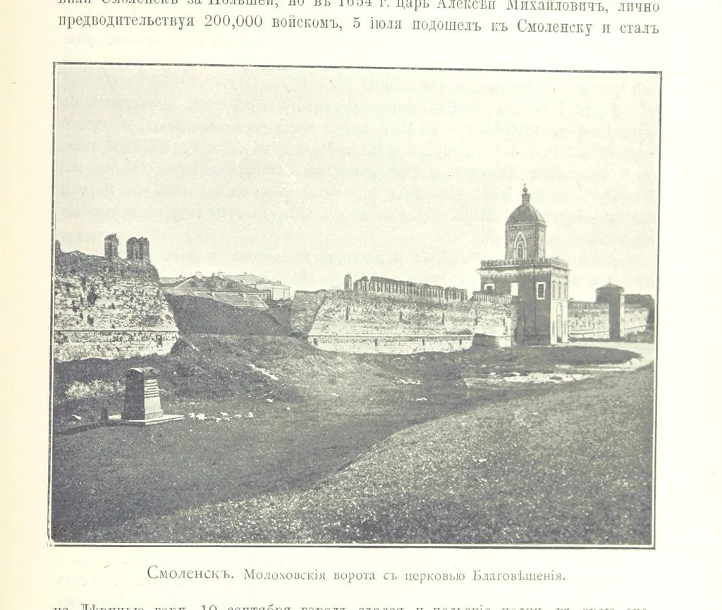 An illustration from По Сѣверо-Западу Россіи. [With illustrations and maps, 1897, leaf 537