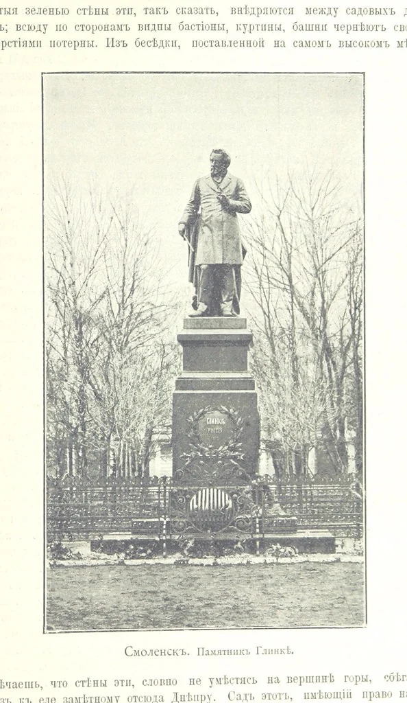 An illustration from По Сѣверо-Западу Россіи. [With illustrations and maps, 1897, leaf 541