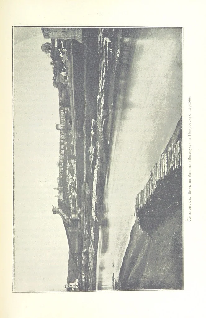 An illustration from По Сѣверо-Западу Россіи. [With illustrations and maps, 1897, leaf 545