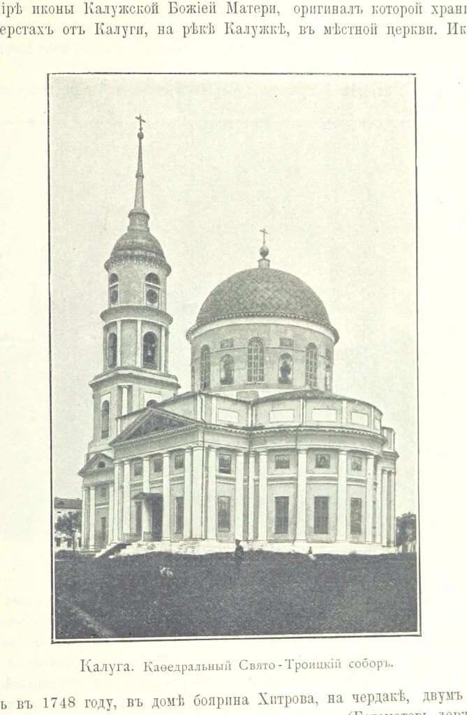 An illustration from По Сѣверо-Западу Россіи. [With illustrations and maps, 1897, leaf 549