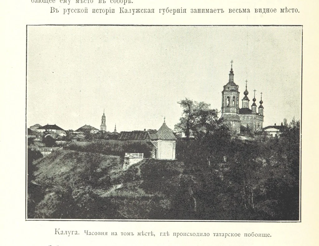 An illustration from По Сѣверо-Западу Россіи. [With illustrations and maps, 1897, leaf 550