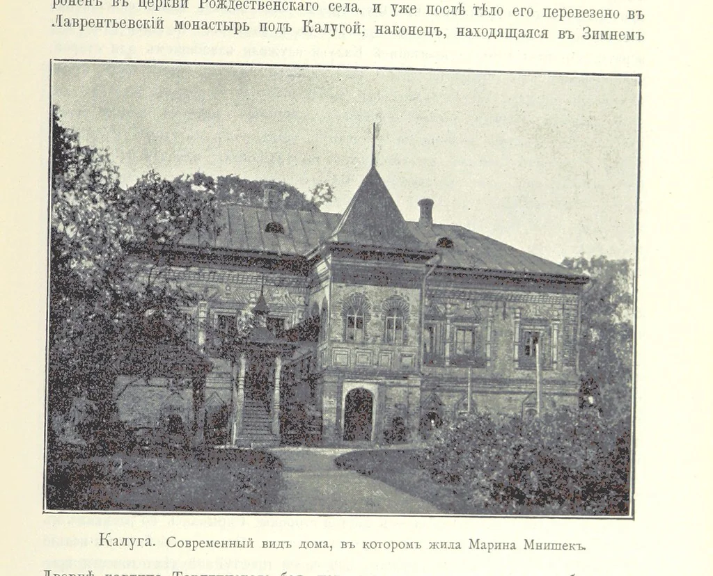 An illustration from По Сѣверо-Западу Россіи. [With illustrations and maps, 1897, leaf 553