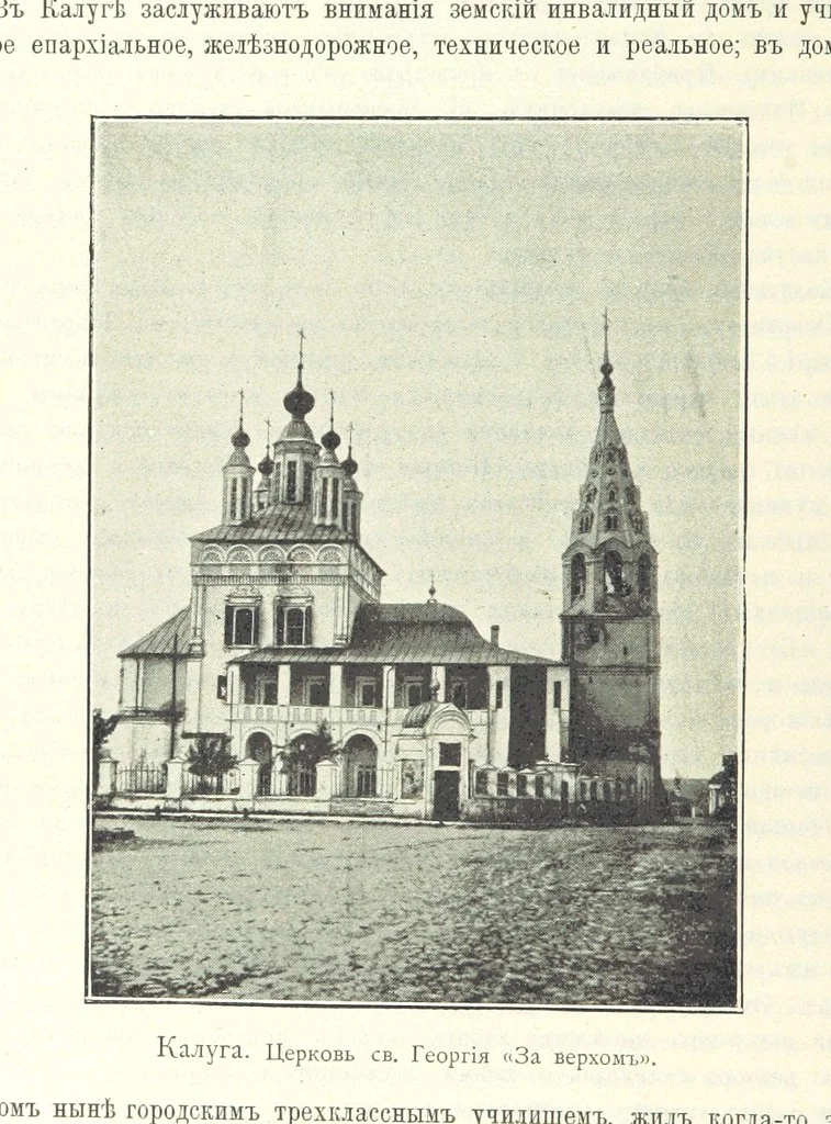 An illustration from По Сѣверо-Западу Россіи. [With illustrations and maps, 1897, leaf 560