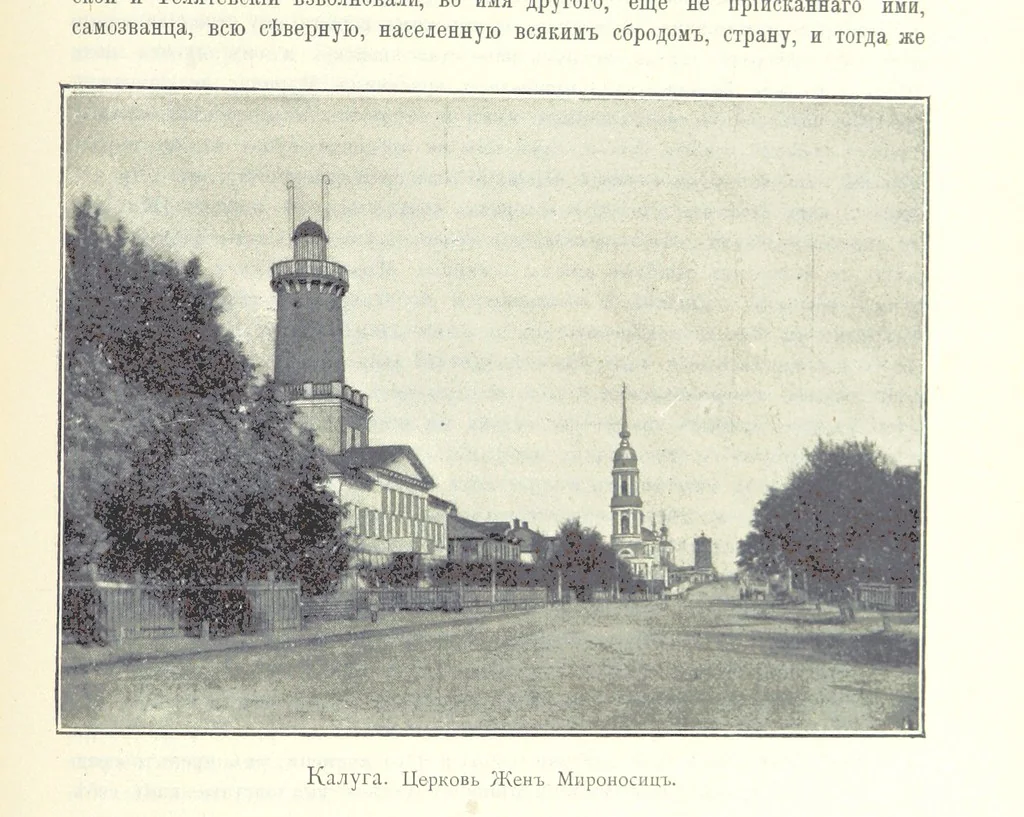 An illustration from По Сѣверо-Западу Россіи. [With illustrations and maps, 1897, leaf 561