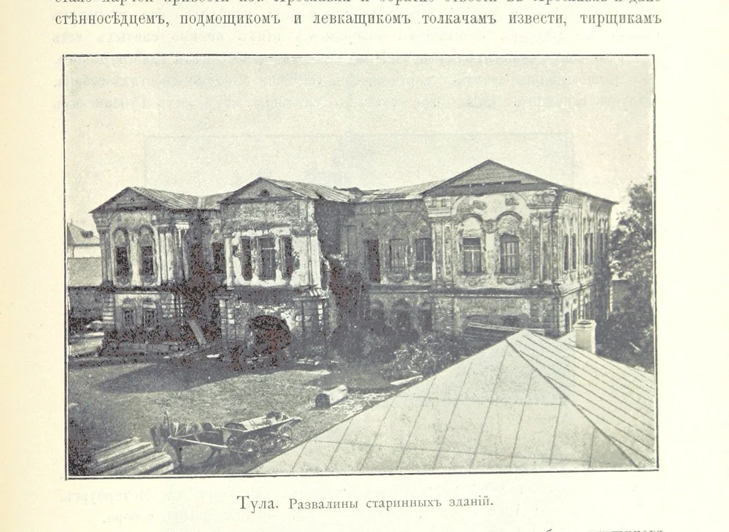 An illustration from По Сѣверо-Западу Россіи. [With illustrations and maps, 1897, leaf 567