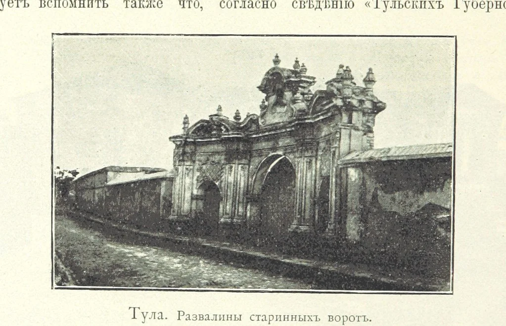 An illustration from По Сѣверо-Западу Россіи. [With illustrations and maps, 1897, leaf 568