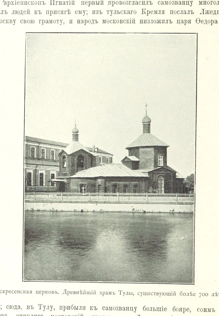 An illustration from По Сѣверо-Западу Россіи. [With illustrations and maps, 1897, leaf 570