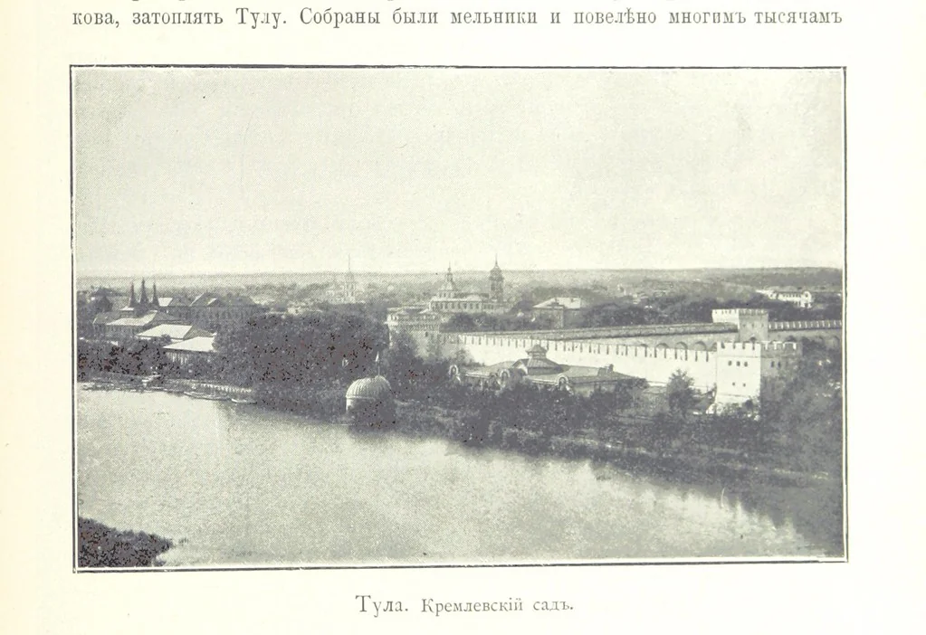 An illustration from По Сѣверо-Западу Россіи. [With illustrations and maps, 1897, leaf 571