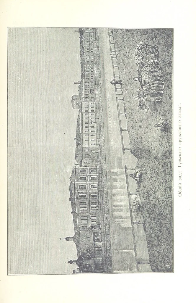 An illustration from По Сѣверо-Западу Россіи. [With illustrations and maps, 1897, leaf 573