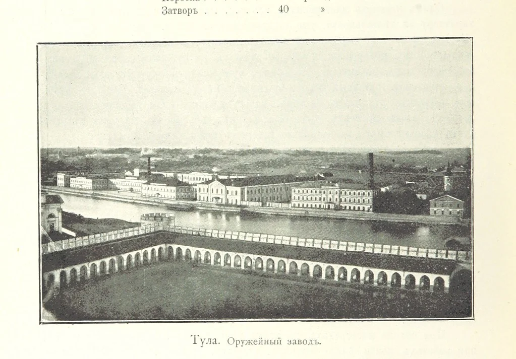 An illustration from По Сѣверо-Западу Россіи. [With illustrations and maps, 1897, leaf 576