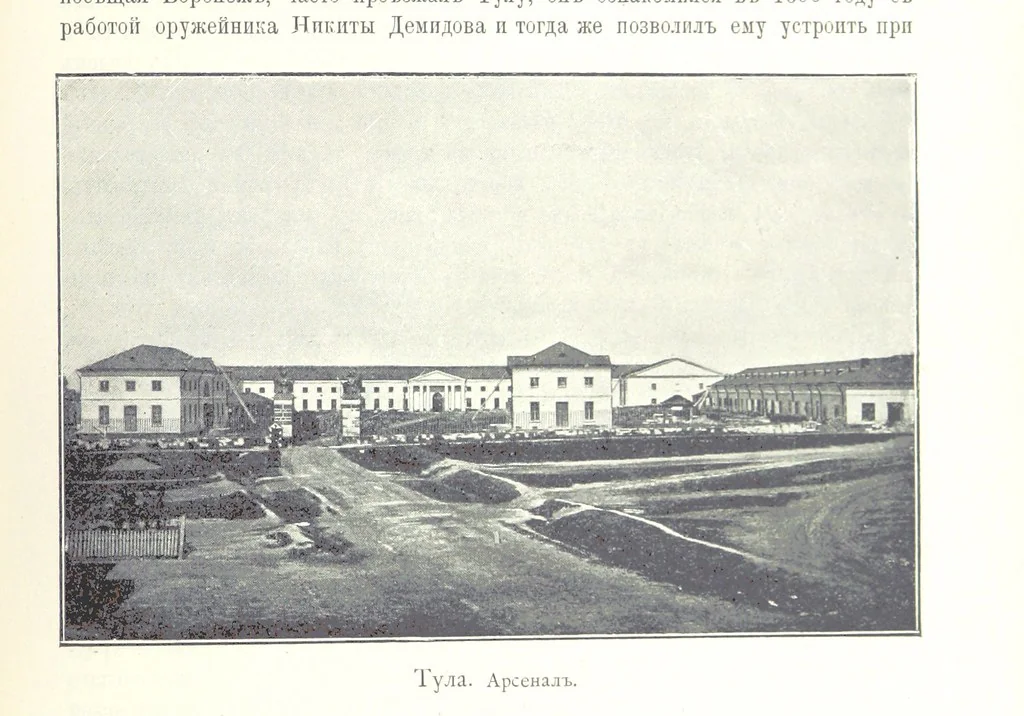 An illustration from По Сѣверо-Западу Россіи. [With illustrations and maps, 1897, leaf 577
