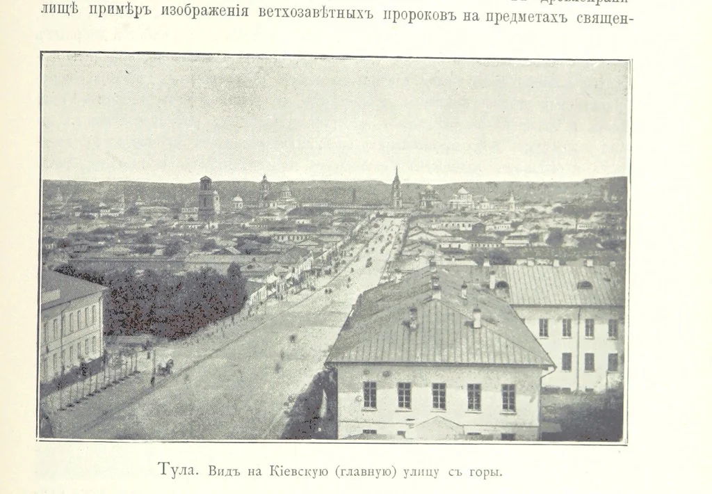 An illustration from По Сѣверо-Западу Россіи. [With illustrations and maps, 1897, leaf 581