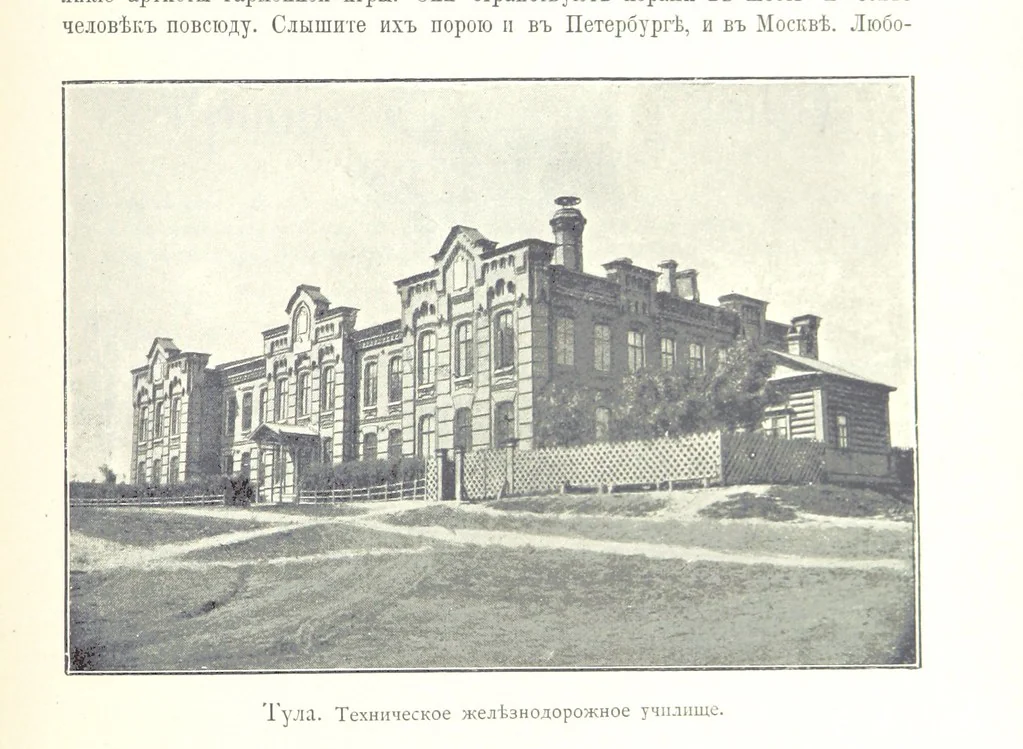 An illustration from По Сѣверо-Западу Россіи. [With illustrations and maps, 1897, leaf 583