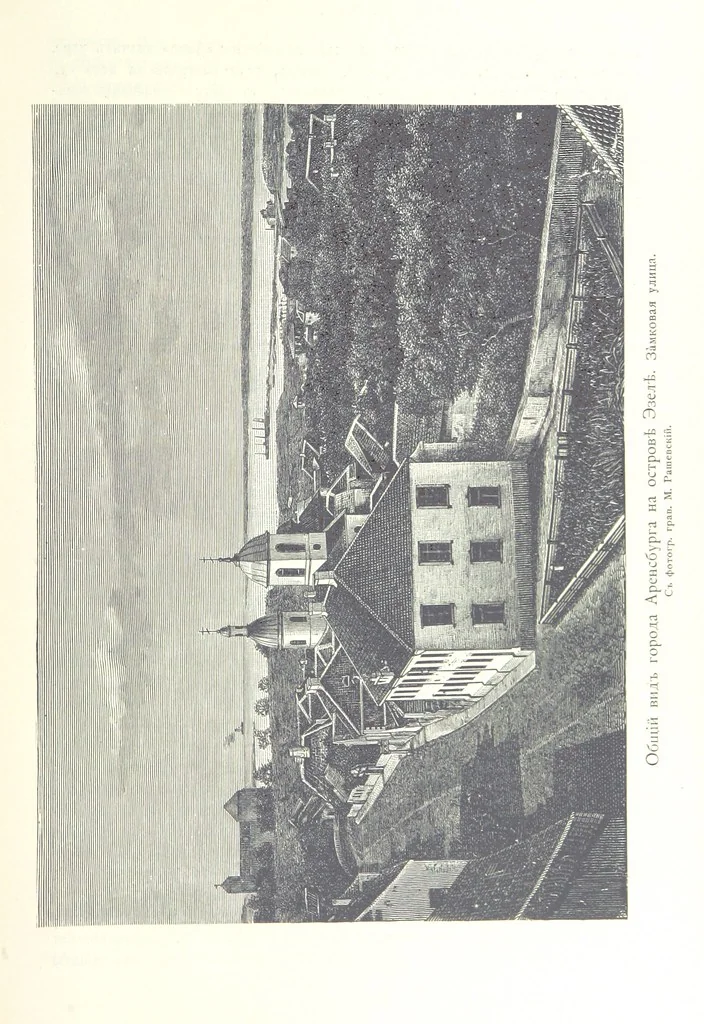 An illustration from По Сѣверо-Западу Россіи. [With illustrations and maps, 1897, leaf 67