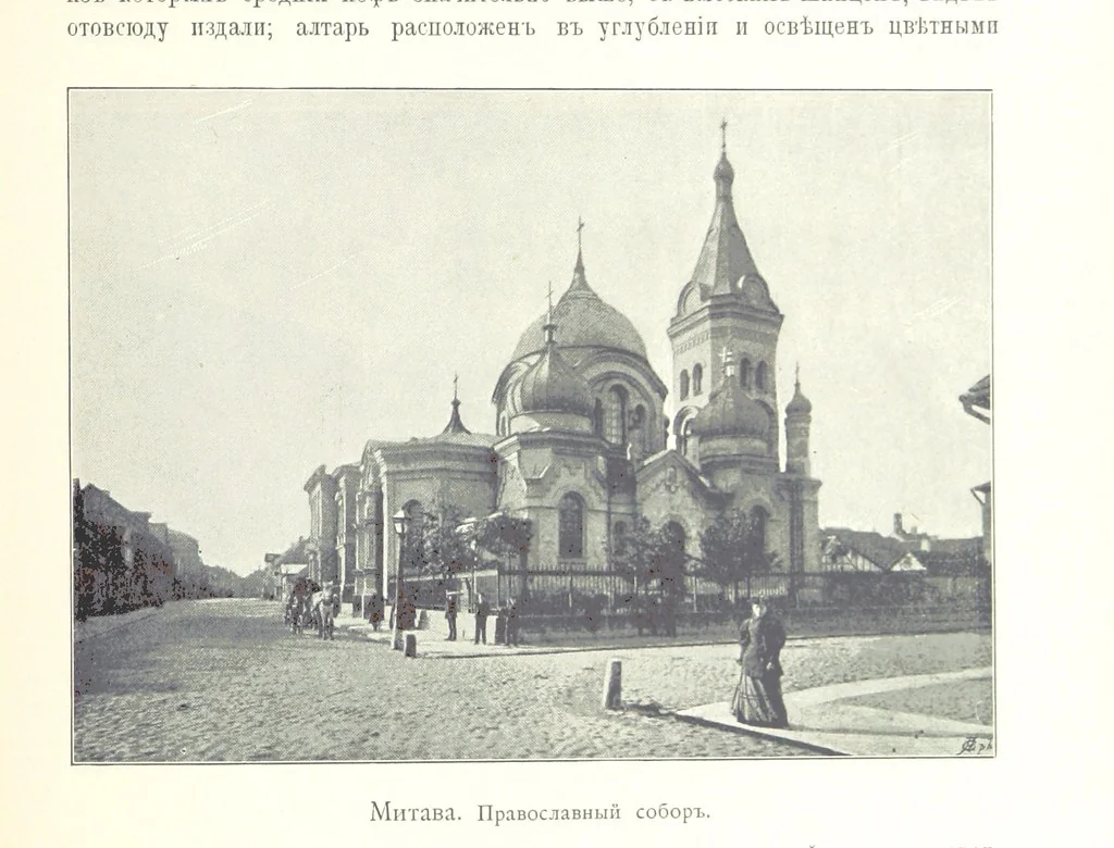 An illustration from По Сѣверо-Западу Россіи. [With illustrations and maps, 1897, leaf 95