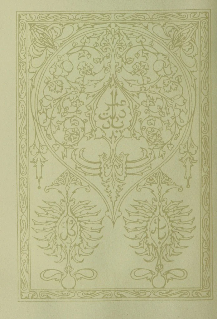 An illustration from Rubáiyát of Omar Khayyám. Presented by Willy Pogány, 1913, leaf 102