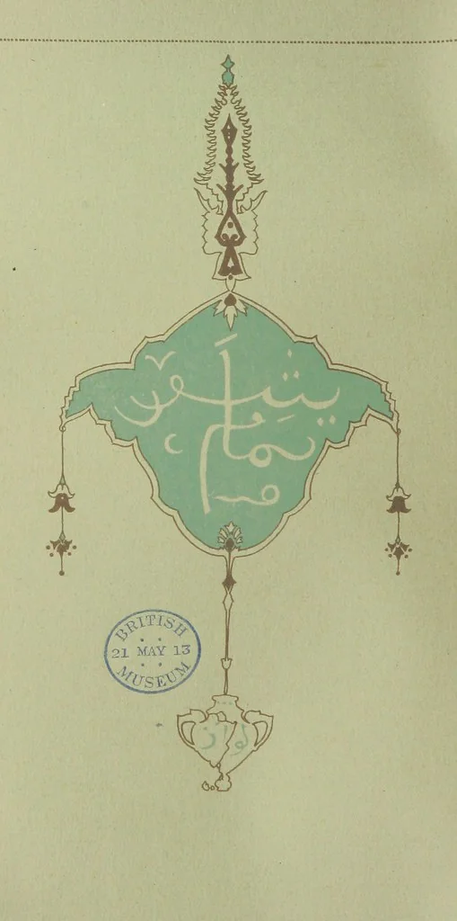 An illustration from Rubáiyát of Omar Khayyám. Presented by Willy Pogány, 1913, leaf 108