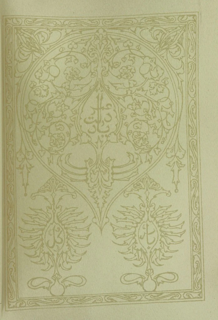 An illustration from Rubáiyát of Omar Khayyám. Presented by Willy Pogány, 1913, leaf 109