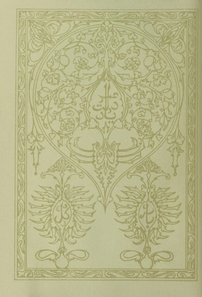 An illustration from Rubáiyát of Omar Khayyám. Presented by Willy Pogány, 1913, leaf 14