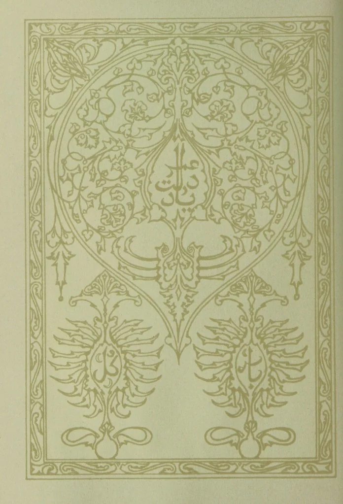 An illustration from Rubáiyát of Omar Khayyám. Presented by Willy Pogány, 1913, leaf 22